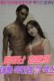 Horny-Ha-Rangs-First-Sex-With-Big-Black-Guy-2024a.jpg
