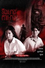 The Scarecrow 2023 Subtitle Indonesia