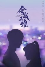 GO Into Your Heart (2021)