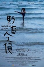 Barbarian Invasion (2021)